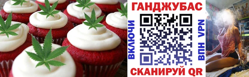 Печенье с ТГК марихуана  Пугачёв 