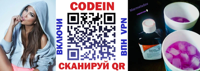 как найти   Пугачёв  Кодеин напиток Lean (лин) 