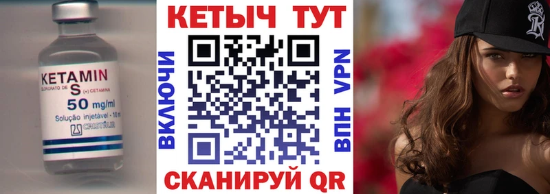 КЕТАМИН VHQ  Пугачёв 