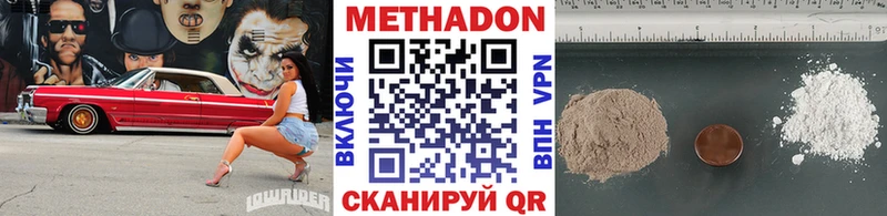 наркотики Пугачёв Метадон мёд